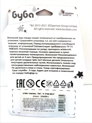 купить Головоломка металлическая Буба, играем вместе, 1604K998-R