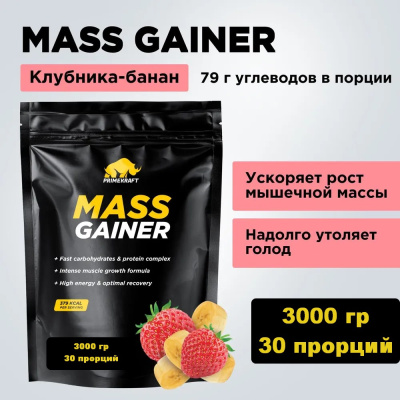 купить Гейнер белково-углеводный PRIMEKRAFT/ MASS GAINER для набора массы со вкусом Клубника-банан 3000 гр
