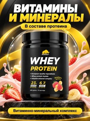купить Сывороточный протеин WHEY Strawberry Banana (клубника-банан), 450 г, банка