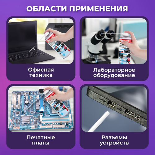 купить Баллон со сжатым воздухом Brauberg для очистки техники 520 мл, 513287
