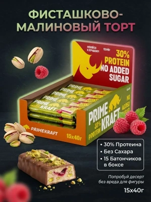 купить Батончик с высоким содержанием белка PROTEIN BAR со вкусом «Фисташково - малиновый торт» 15х40г
