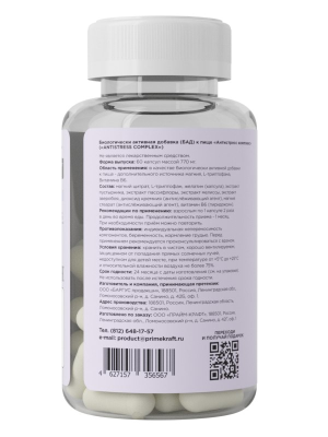 купить Биологически активная добавка (БАД) к пище "Антистресс комплекс" ("ANTISTRESS COMPLEX"), 60 капсул