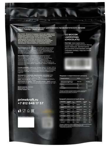 купить Гейнер белково-углеводный PRIMEKRAFT/ MASS GAINER для набора массы со вкусом Шоколад 1000 гр