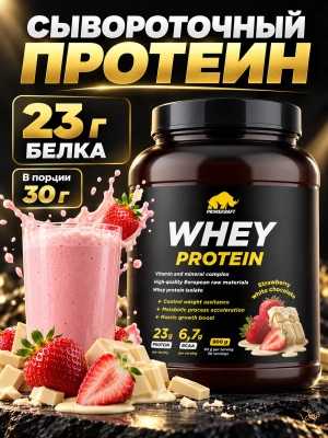 купить Протеин сывороточный PRIMEKRAFT Whey Protein, Клубника-Белый шоколад, 900 г., банка