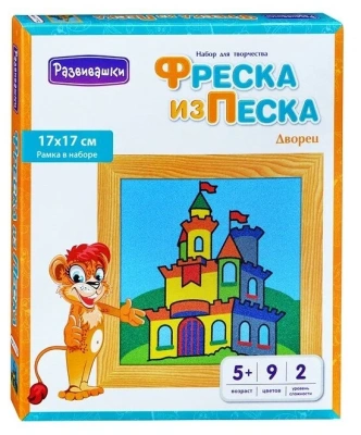 купить Фреска из цветного песка "Дворец", 17 х 17 см