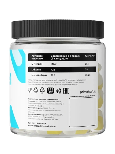 купить Аминокислоты Prime Kraft BCAA 2:1:1 2900 мг, 240 капс