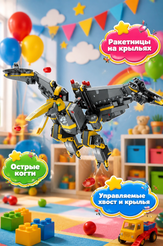 купить Конструктор Qman "Птерозавр", 554 дет.