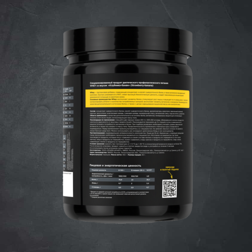 купить Сывороточный протеин WHEY Strawberry Banana (клубника-банан), 450 г, банка