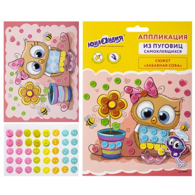 купить Набор для творчества "Аппликация из пуговиц", "Забавная сова", основа 20х15 см, ЮНЛАНДИЯ, 662391