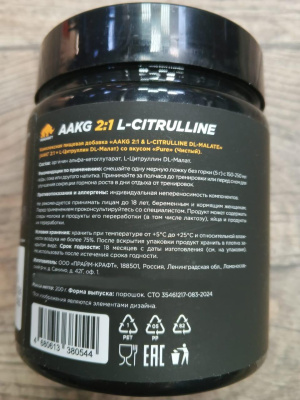 купить Аминокислота PrimeKraft AAKG 2:1 & L-CITRULLINE DL-MALATE  со вкусом «Pure» (Чистый) банка 200гр