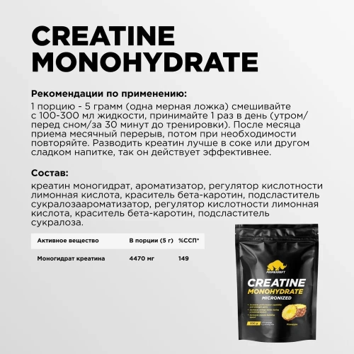 купить Креатин моногидрат Prime Kraft Creatine Monohydrate 100% ананас, 500 гр