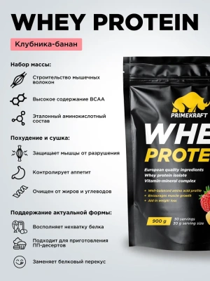 купить Протеин Prime Kraft Whey, 900 г с витаминами и минералами, Клубника-Банан 900 г