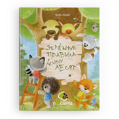 купить Budi Basa, Игрушка мягконабивная Енот Лёка в свитере (15см)
