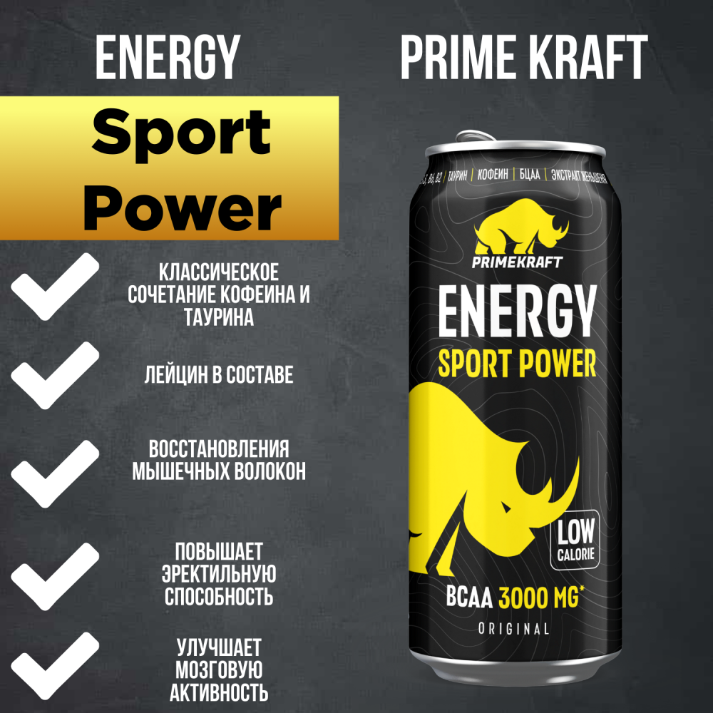 купить Энергетический напиток Prime Kraft «Energy Sport Power» 450 мл