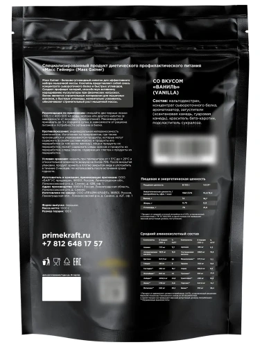 купить Гейнер белково-углеводный PRIMEKRAFT/ MASS GAINER для набора массы со вкусом Ваниль 1000 гр