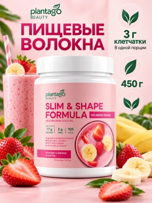 купить Протеиновый коктейль Plantago Beauty для похудения Slim&Shape Formula Клубнично-банановый смузи