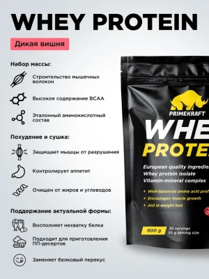 купить Протеин Prime Kraft Whey, 900 г, дикая вишня