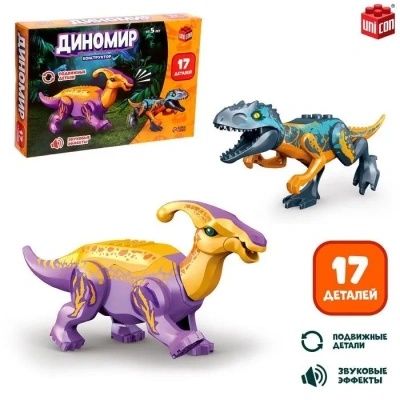 купить Конструктор UNICON "Диномир", 17 деталей,тиранозавр и паразауролоф, звуковые эффекты   7761124