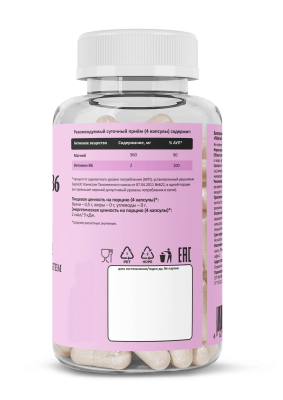 купить  "Магний + B6 " ("Magnesium+B6") PRIME KRAFT  банка 120 капс.