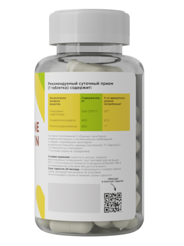 купить БАД Primekraft "Глюкозамин Хондроитин МСМ" 90 табл.