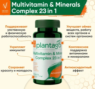 купить БАД к пище PLANTAGO Витаминно-минеральный комплекс от А до Zn 60 таб