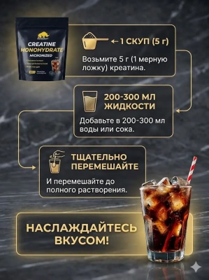 купить Креатин моногидрат Creatine Monohydrate со вкусом «Кола» (Cola), дойпак 500 г