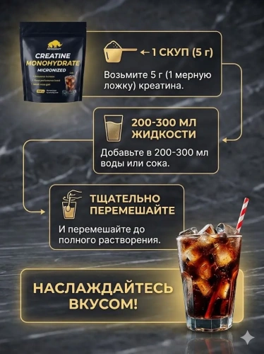 купить Креатин моногидрат Creatine Monohydrate со вкусом «Кола» (Cola), дойпак 500 г