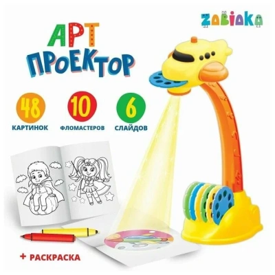 купить Проектор-лампа "Самолётик", 6 слайдов-48 картинок, 10 фломастеров, свет, SL-00316 2223764  
