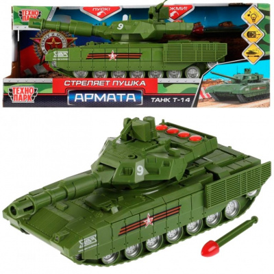 купить Технопарк, Модель пласт. АРМАТА ТАНК Т-14 (21 см, свет-звук, стреляет), ARMATA-21PLGUN-GN