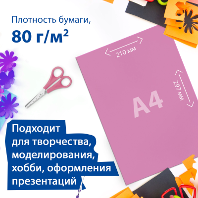 купить Цветная бумага А4 ТОНИРОВАННАЯ В МАССЕ, 48 листов 16 цветов,склейка, 80 г/м2, BRAUBERG, 113504