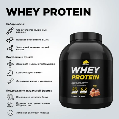 купить Протеин сывороточный PRIMEKRAFT Whey Protein, «Солёная карамель» (Salted caramel), 1800 гр, банка