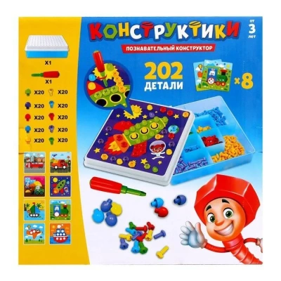 купить Конструктор винтовой "Конструктики",  202 детали Sl-02674   4348347