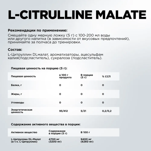 купить L-Citrulline Malate со вкусом Cola (кола), банка 200гр