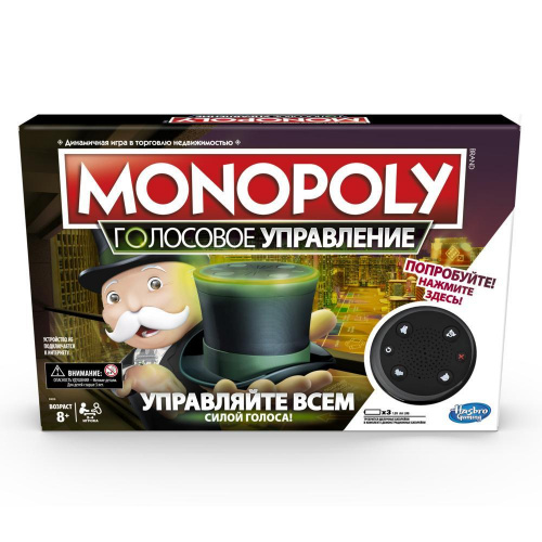 купить Игра настольная Монополия Голосовое управление MONOPOLY E4816