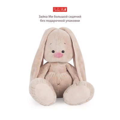 купить Budi Basa, Игрушка мягконабивная Зайка Ми Большой с сердцем (34 см)