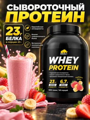 купить Протеин сывороточный PRIMEKRAFT Whey Protein, «Клубника-банан» (Strawberry-banana), 1800 гр, банка