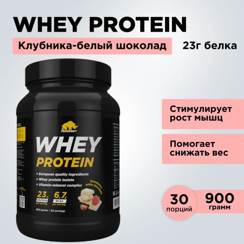 купить Протеин сывороточный PRIMEKRAFT Whey Protein, Клубника-Белый шоколад, 900 г., банка