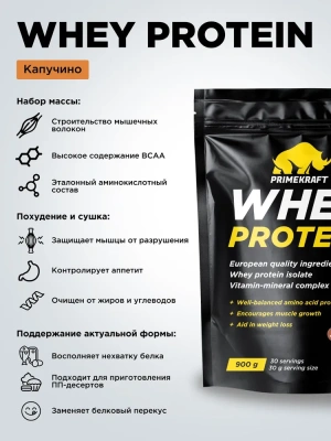 купить Протеин Prime Kraft Whey, 900 г, капучино