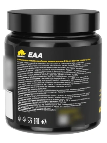 купить Комплексная пищевая добавка аминокислоты EAA со вкусом «кола» (cola), банка 200 гр