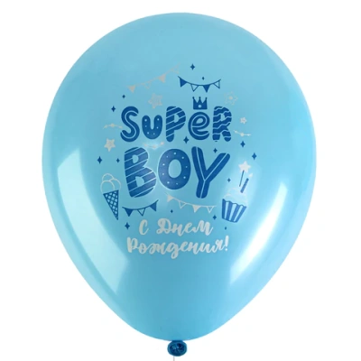 купить Шары воздушные 30 см с рисунком "Для мальчика", комплект 10 штук, ассорти, BRAUBERG KIDS