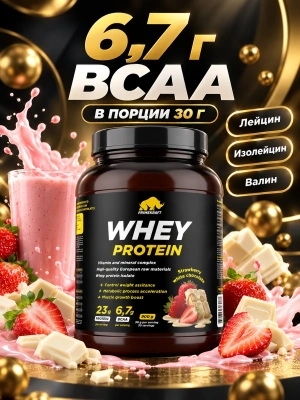 купить Протеин сывороточный PRIMEKRAFT Whey Protein, Клубника-Белый шоколад, 900 г., банка