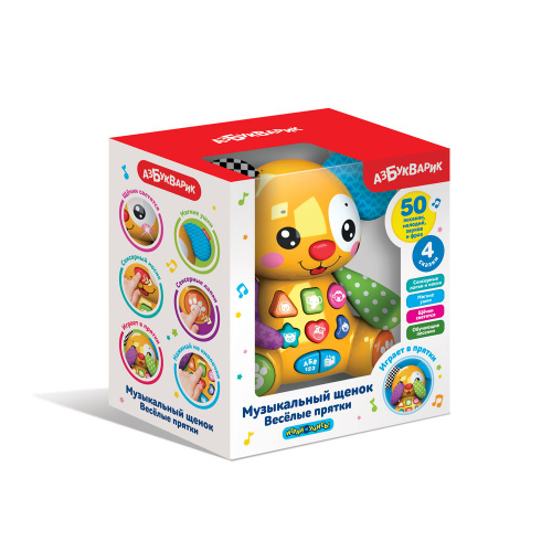 купить Азбукварик, Музыкальный щенок Весёлые прятки, 2810