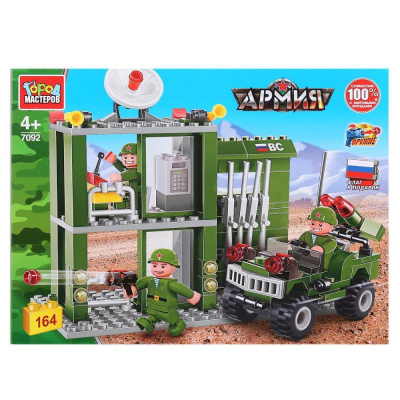 купить Город мастеров, Конструктор военная база, с фигурками (164 детали), 7092-JS