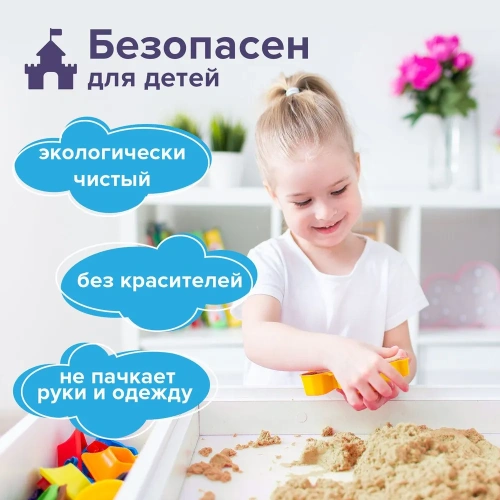 купить Кинетический Умный песок "Чудесный замок" с песочницей и формочками, 1 кг, BRAUBERG KIDS, 664918