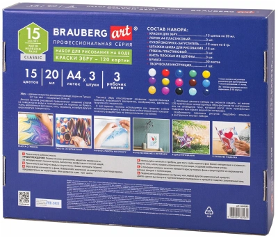 купить Brauberg Art, ЭБРУ набор для рисования на воде 15 цветов х 20 мл (120 картин), лоток А4, 664882