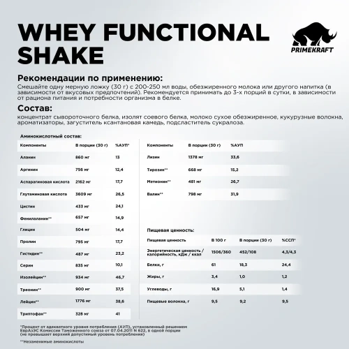 купить Протеиновый  коктейль  Whey Protein Shake со вкусом «Шоколад» (Chocolate), дойпак 500гр