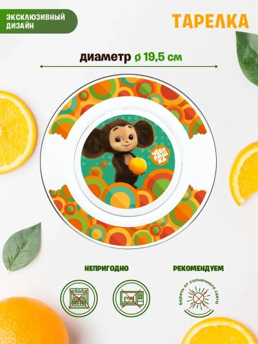 купить Набор посуды "Чебурашка", (3 предмета, подарочная упаковка), спец-серия, стекло