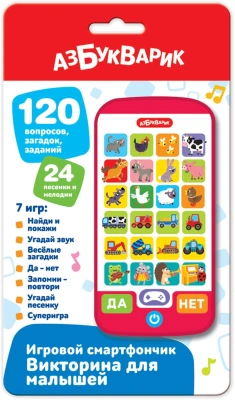 купить Игровой смартфончик Азбукварик Викторина для малышей