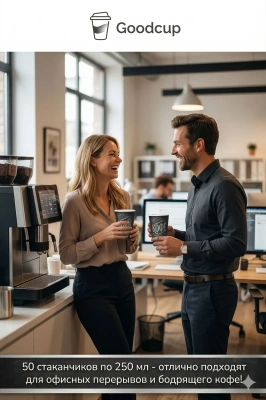 купить Бумажный стакан "Мел" 250 мл 50 шт.