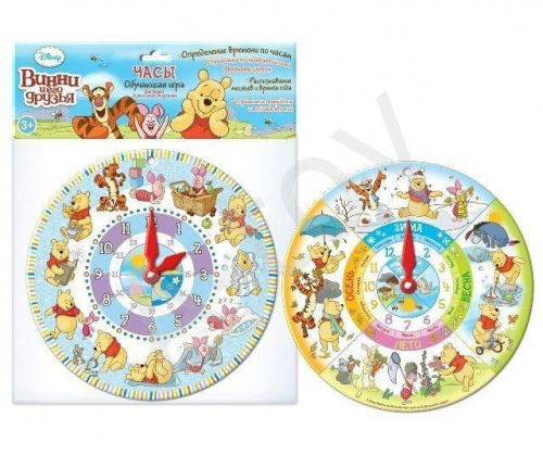 купить Часы Дисней "Винни и его друзья" (двусторонние)